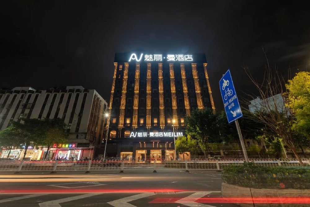 魅丽·曼酒店（潮州古城牌坊街店）