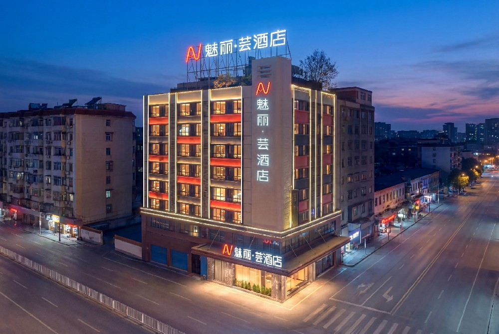 魅丽·芸酒店 （潮州古城牌坊街店）